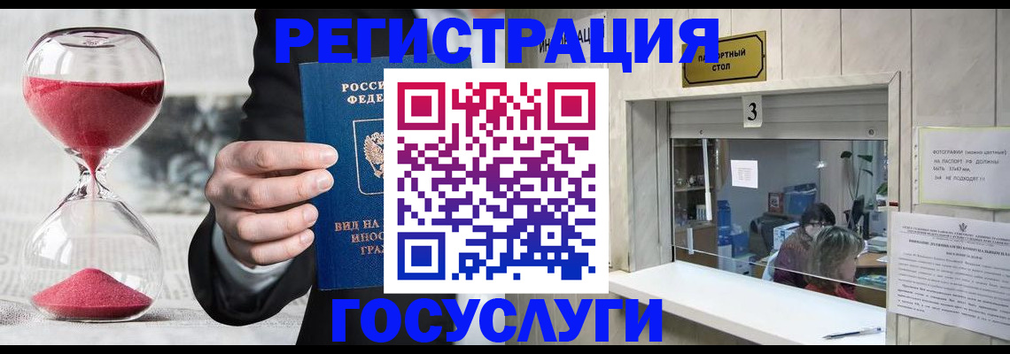 временная регистрация купить в Ахтубинске