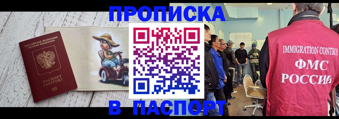 временная регистрация недорого в Ахтубинске
