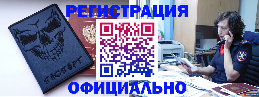 миграционный учет в Ахтубинске
