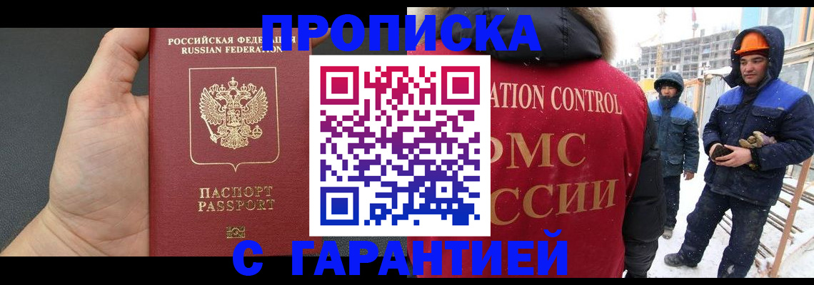 миграционный учет в Ахтубинске